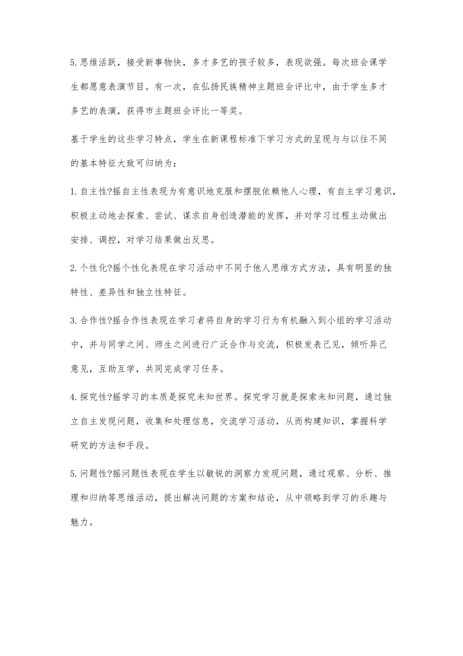 最新学习方法，探索与实施