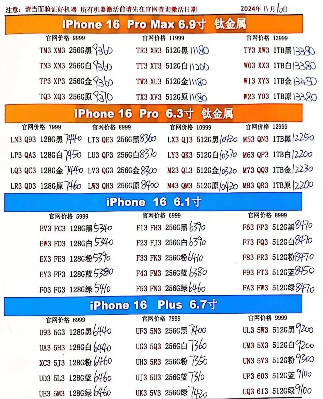 🔥无锡苹果6最新报价🔥