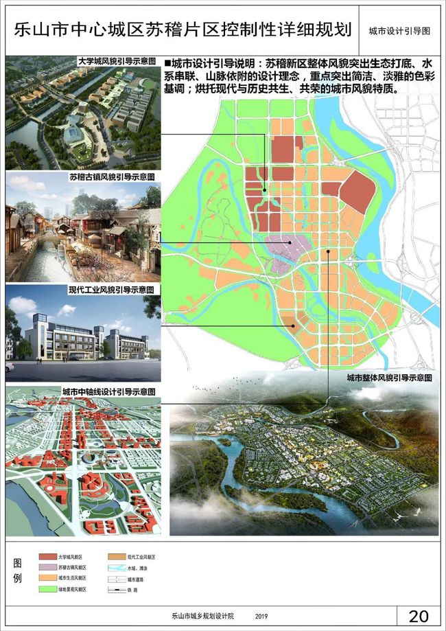 苏稽城市最新规划，变化中的自信与成就