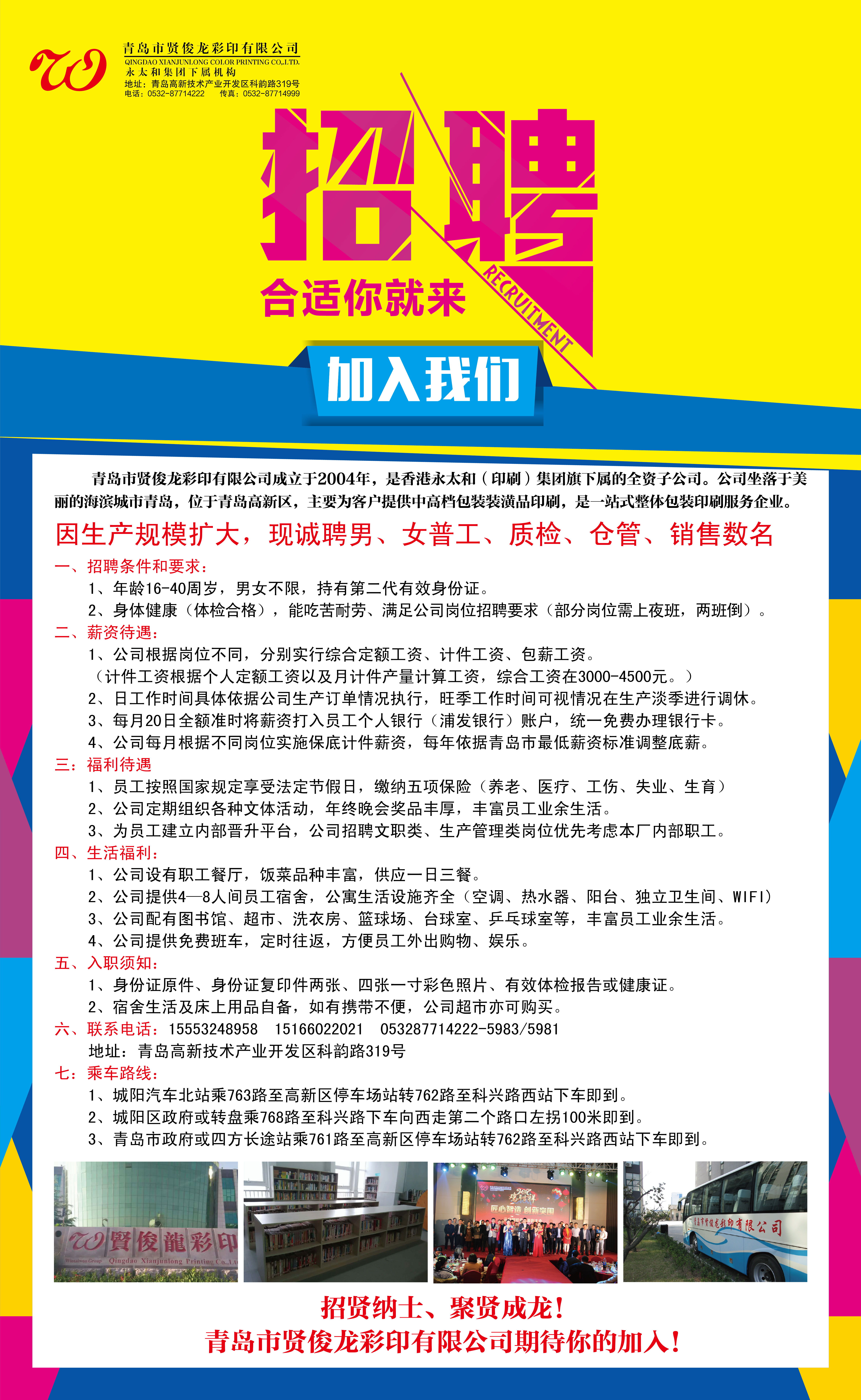 🎉宝应工厂最新招聘来啦！💼 你的职场新篇章即将开启！