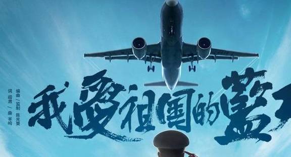 秋山机长最新招聘，开启你的航空梦想之旅