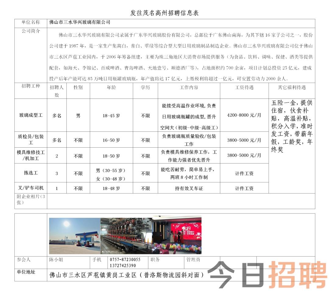 胶南铁山最新招工，历史、影响与时代地位