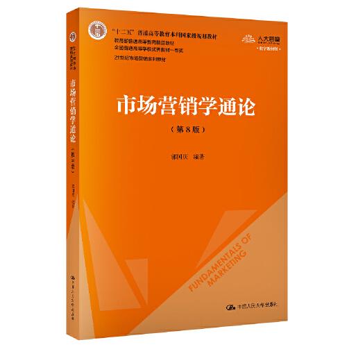 市场营销教哪些书？这是一个看似简单实则复杂的问题。市场营销是一门涉及广泛领域的学科，包括市场研究、消费者行为、产品定价、促销策略等等。因此，市场营销的教材也非常丰富多样。