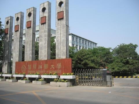 沈阳工业大学辽阳校区专业一览